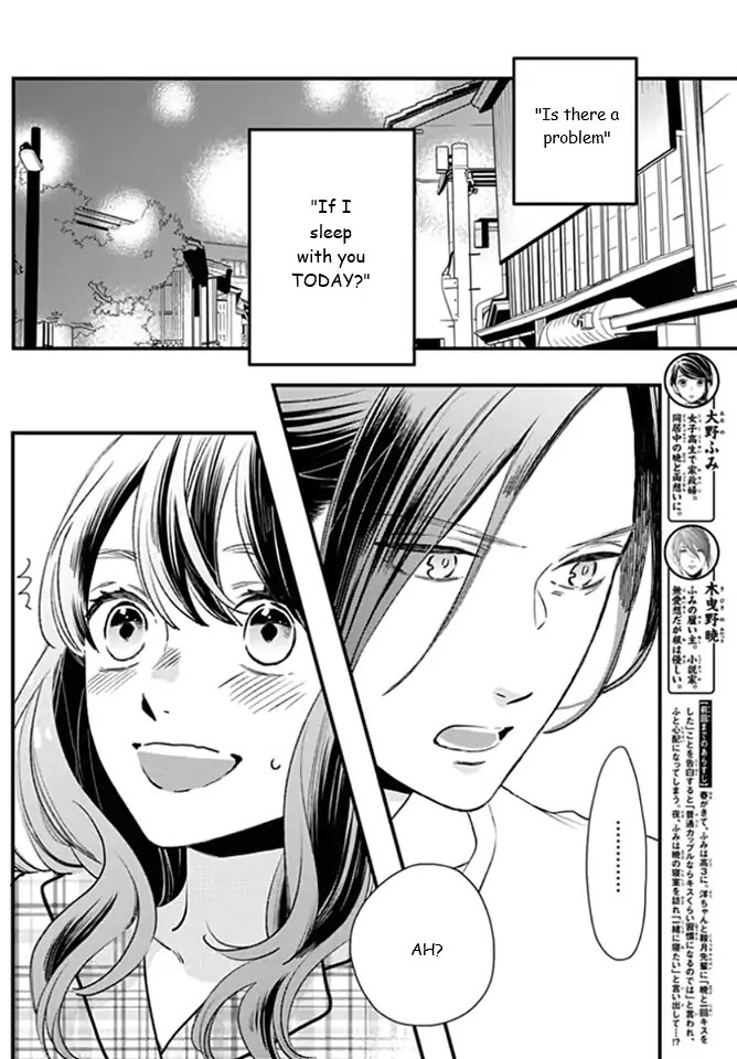 Tsubaki-chou Lonely Planet Chapter 63 page 2 - Chapter 63