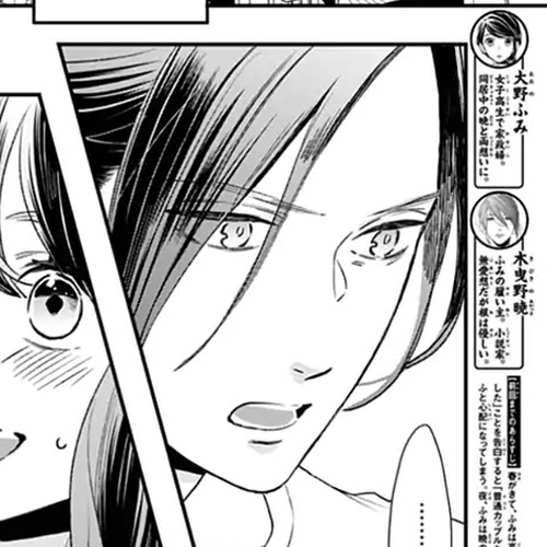 Tsubaki-chou Lonely Planet Chapter 63 cover