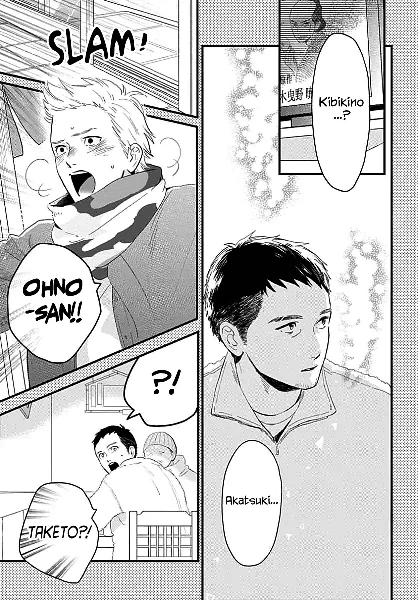 Tsubaki-chou Lonely Planet Chapter 64 page 3 - Chapter 64