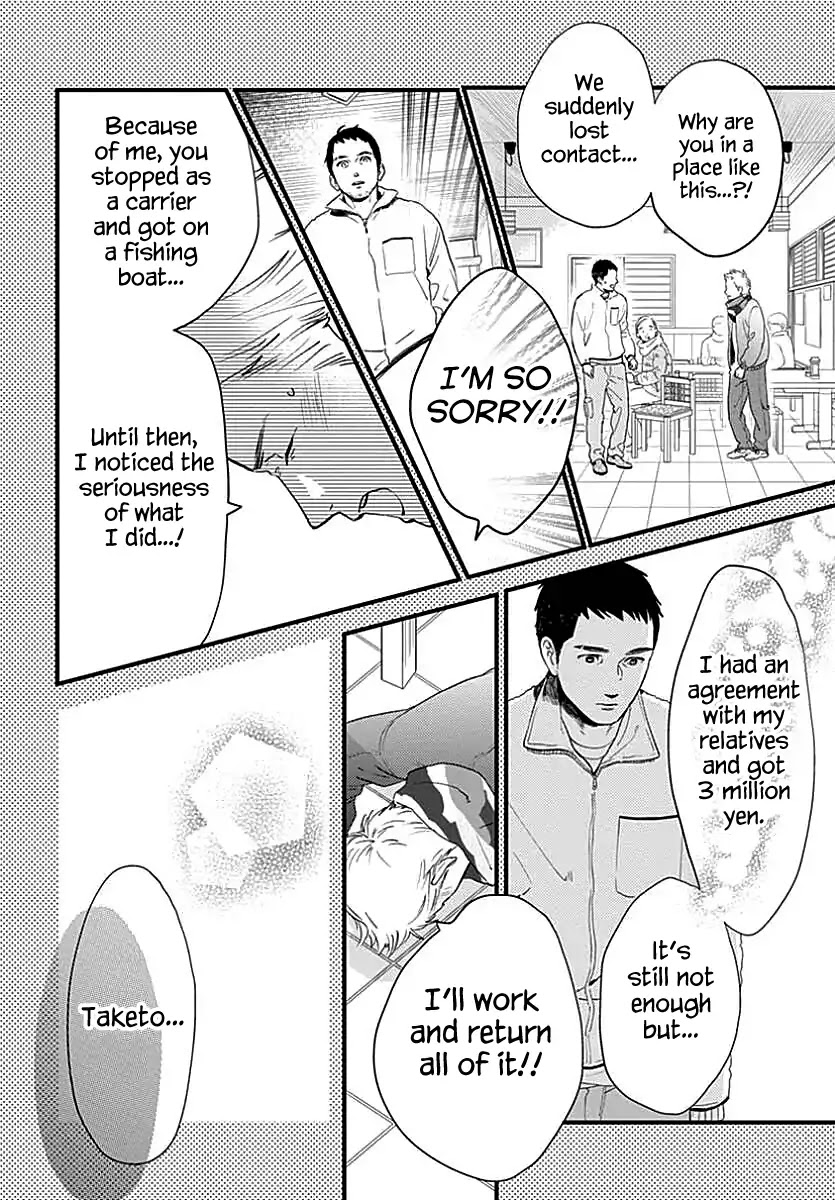 Tsubaki-chou Lonely Planet Chapter 64 page 4 - Chapter 64