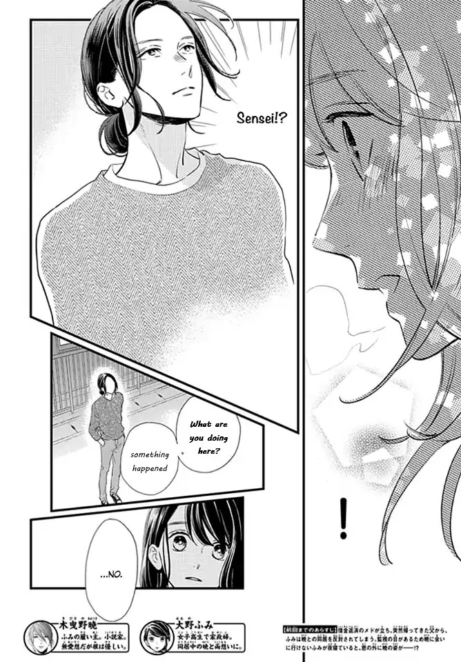 Tsubaki-chou Lonely Planet Chapter 65 page 2 - Chapter 65