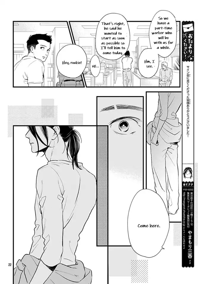 Tsubaki-chou Lonely Planet Chapter 65 page 22 - Chapter 65