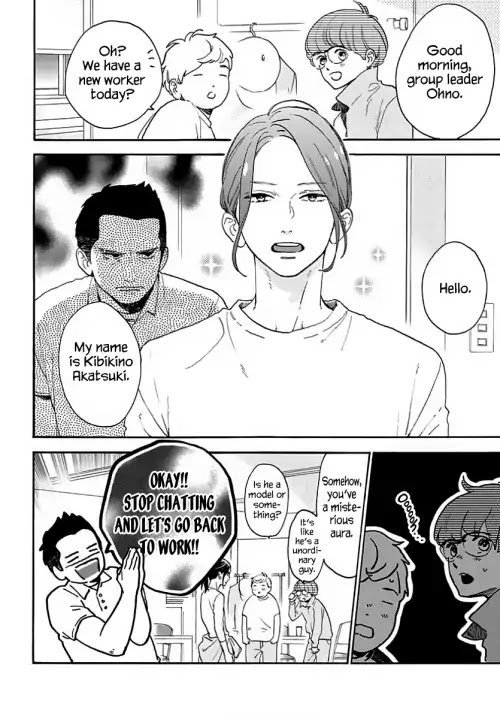 Tsubaki-chou Lonely Planet Chapter 66 page 3 - Chapter 66