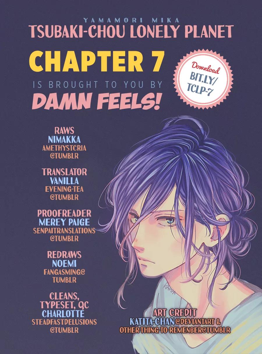 Tsubaki-chou Lonely Planet Chapter 7 page 1 - Chapter 7