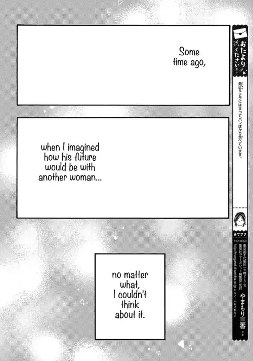 Tsubaki-chou Lonely Planet Chapter 71 page 25 - Chapter 71