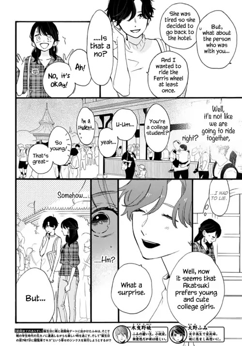 Tsubaki-chou Lonely Planet Chapter 71 page 3 - Chapter 71