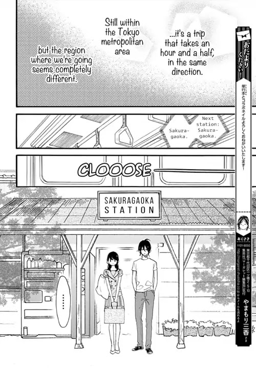 Tsubaki-chou Lonely Planet Chapter 72 page 16 - Chapter 72