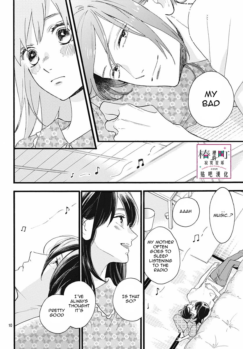 Tsubaki-chou Lonely Planet Chapter 76 page 12 - Chapter 76