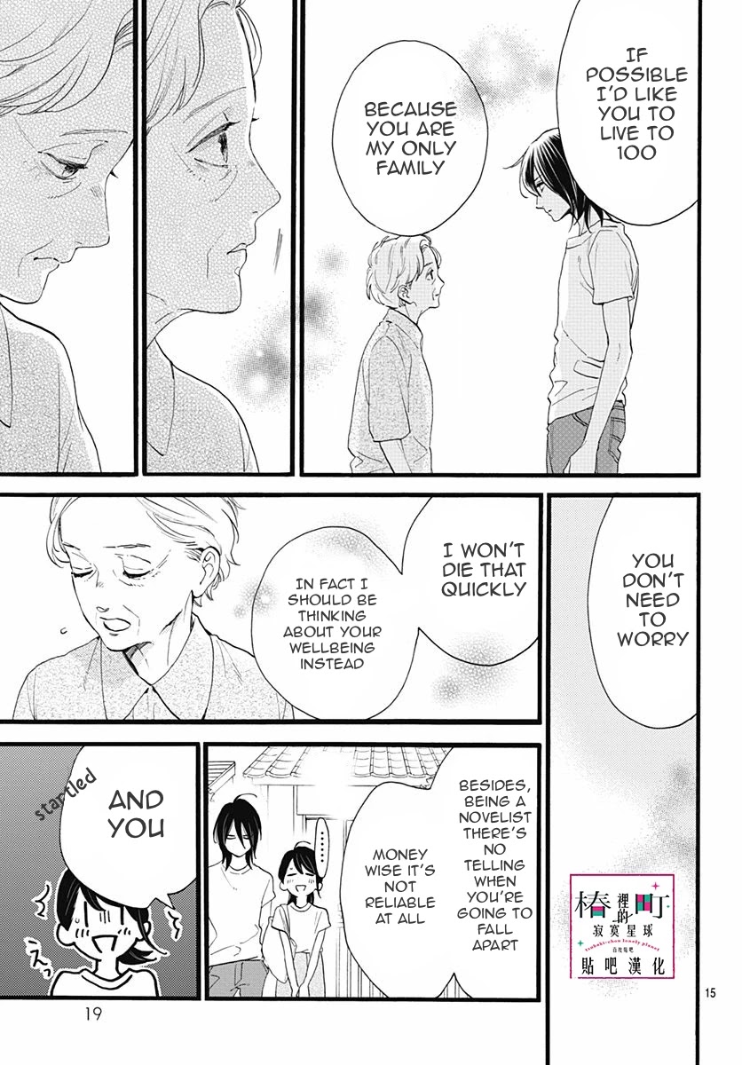 Tsubaki-chou Lonely Planet Chapter 76 page 17 - Chapter 76