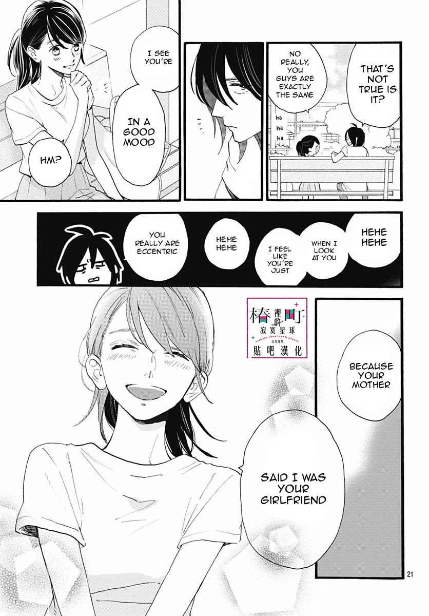 Tsubaki-chou Lonely Planet Chapter 76 page 23 - Chapter 76