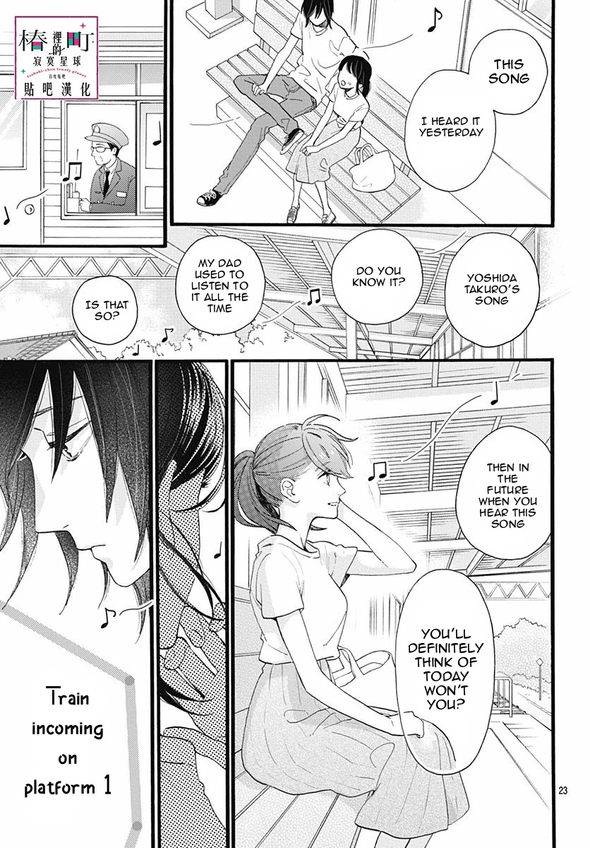 Tsubaki-chou Lonely Planet Chapter 76 page 25 - Chapter 76