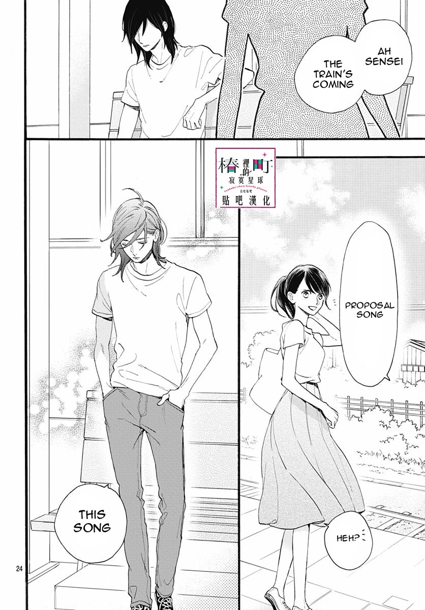 Tsubaki-chou Lonely Planet Chapter 76 page 26 - Chapter 76
