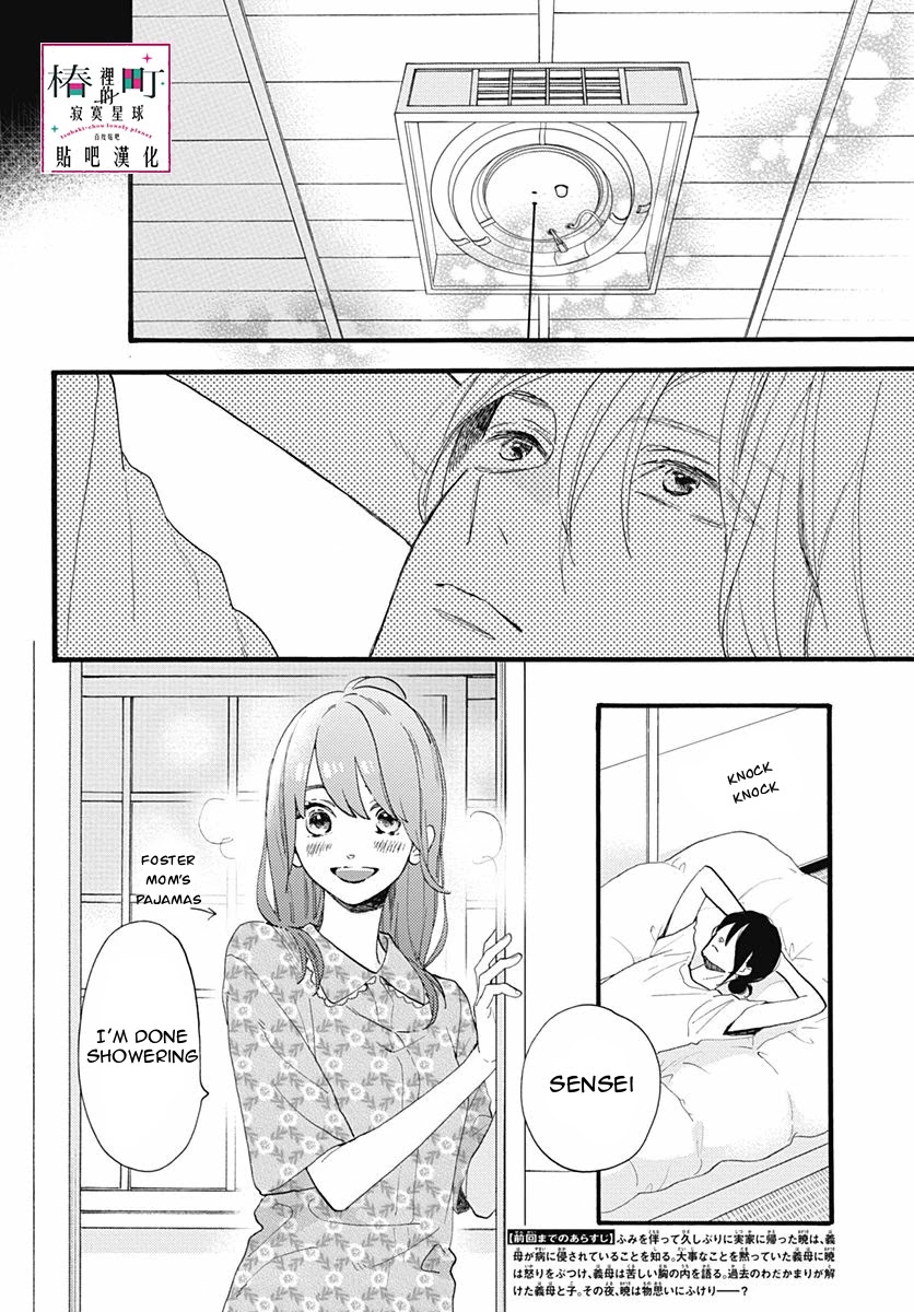 Tsubaki-chou Lonely Planet Chapter 76 page 6 - Chapter 76