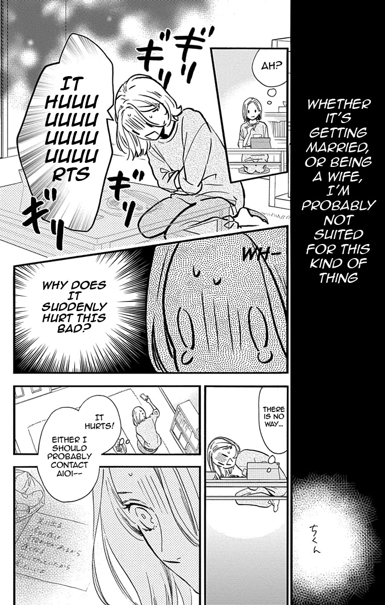 Tsubaki-chou Lonely Planet Chapter 77.1 page 20 - Chapter 77.1