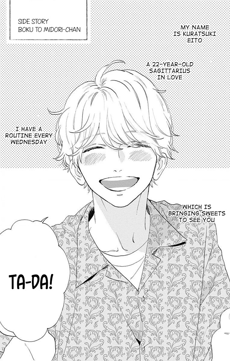 Tsubaki-chou Lonely Planet Chapter 77.2 page 1 - Chapter 77.2: Boku to Midori-chan