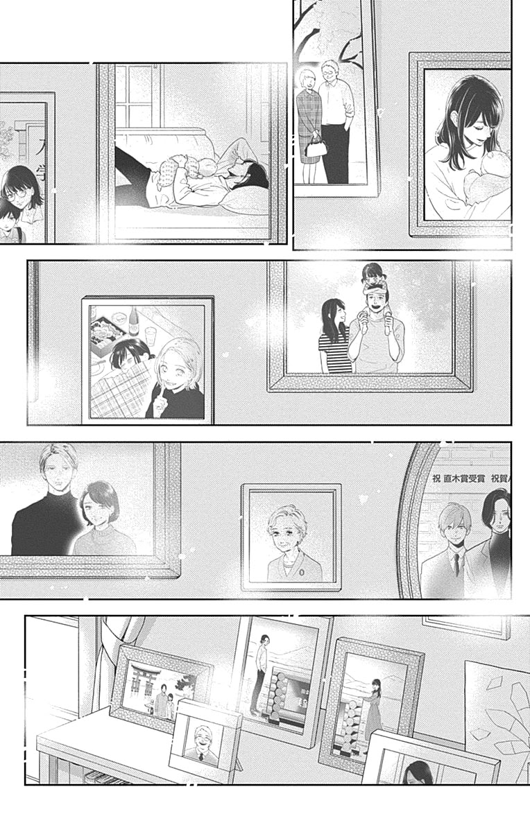 Tsubaki-chou Lonely Planet Chapter 77 page 44 - Chapter 77