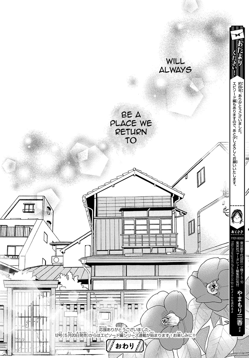 Tsubaki-chou Lonely Planet Chapter 77 page 48 - Chapter 77