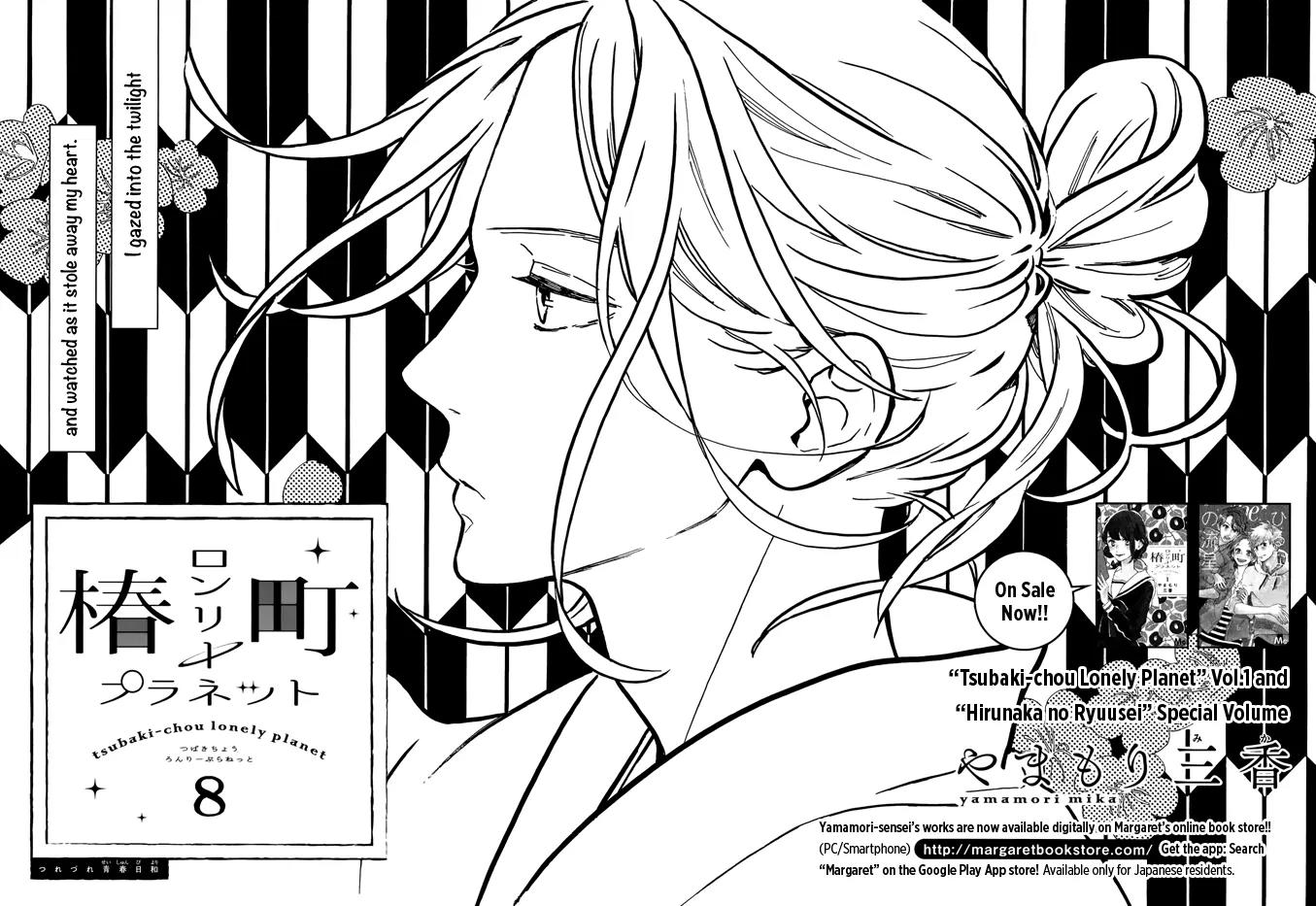 Tsubaki-chou Lonely Planet Chapter 8 page 3 - Chapter 8