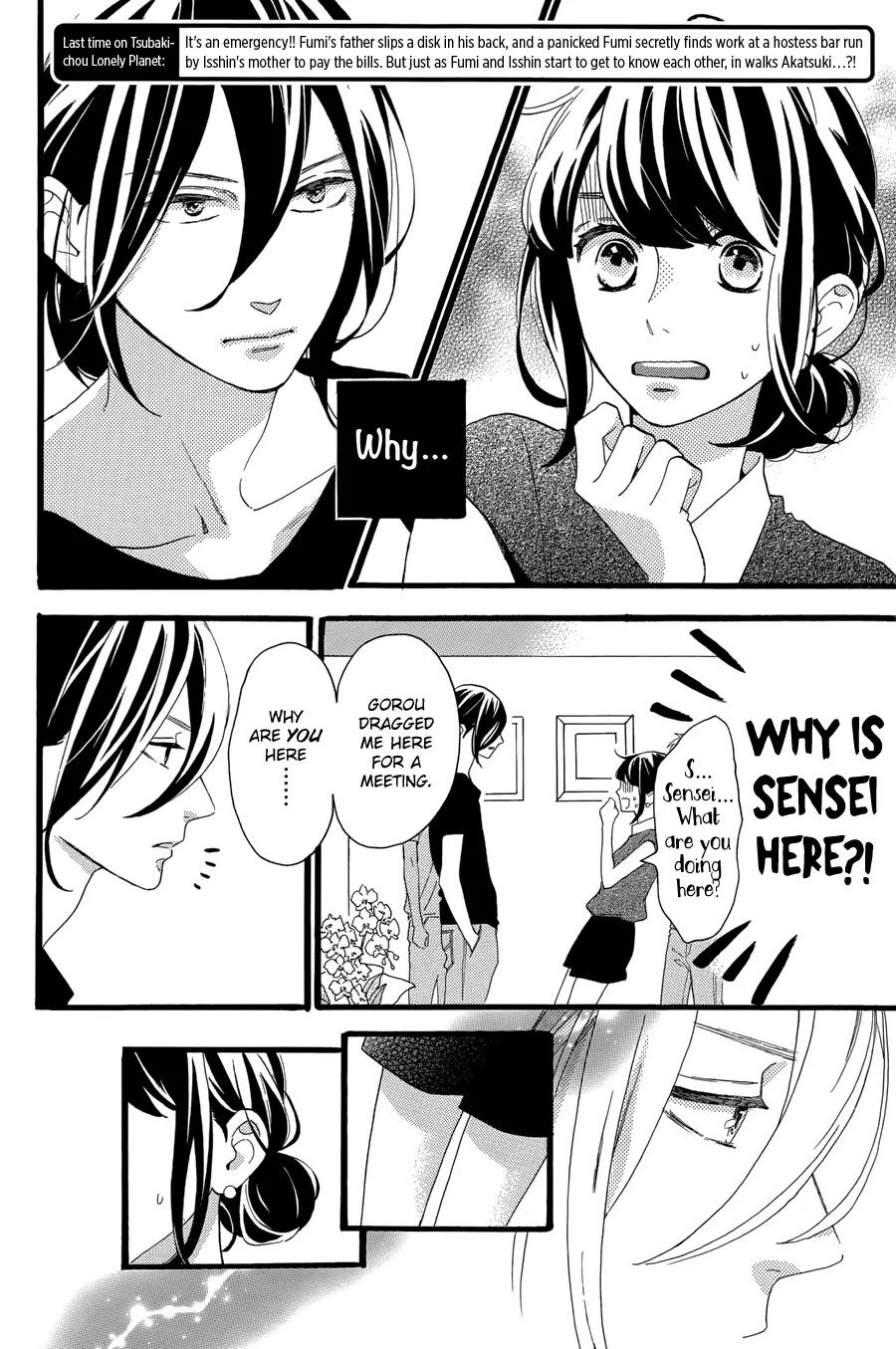 Tsubaki-chou Lonely Planet Chapter 8 page 4 - Chapter 8