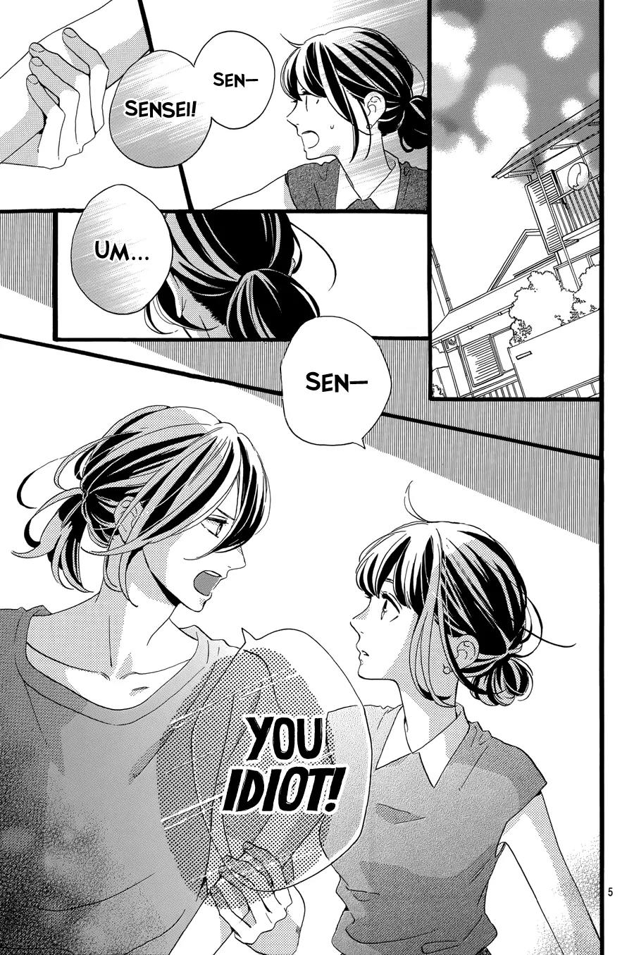 Tsubaki-chou Lonely Planet Chapter 8 page 7 - Chapter 8