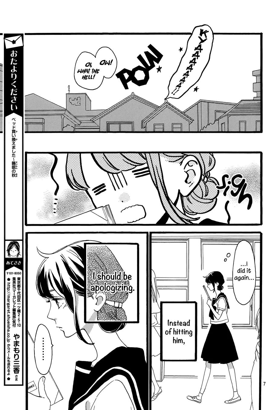 Tsubaki-chou Lonely Planet Chapter 9 page 12 - Chapter 9