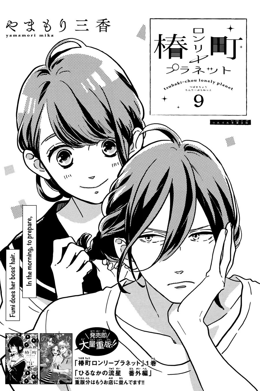 Tsubaki-chou Lonely Planet Chapter 9 page 6 - Chapter 9