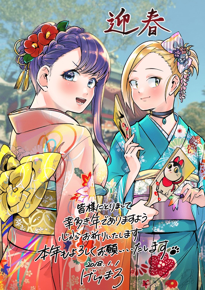 Tsubaki-sama didn't bloom yet! Chapter 1 page 15 - Chapter 1