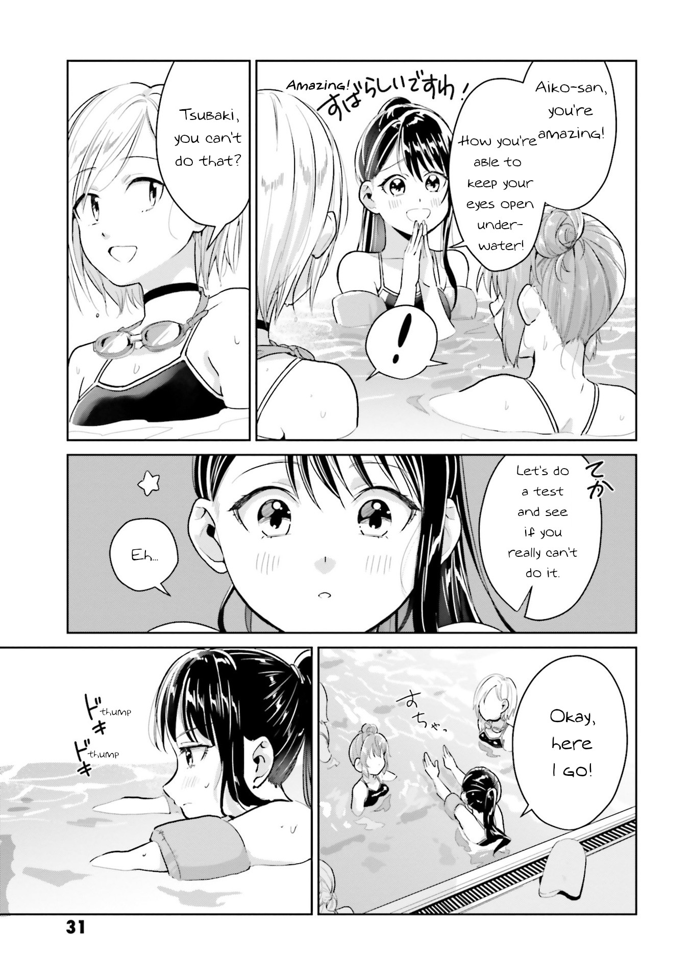 Tsubaki-sama didn't bloom yet! Chapter 10 page 7 - Chapter 10