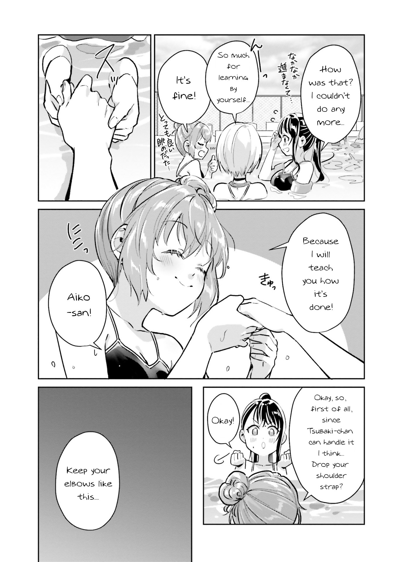 Tsubaki-sama didn't bloom yet! Chapter 10 page 9 - Chapter 10