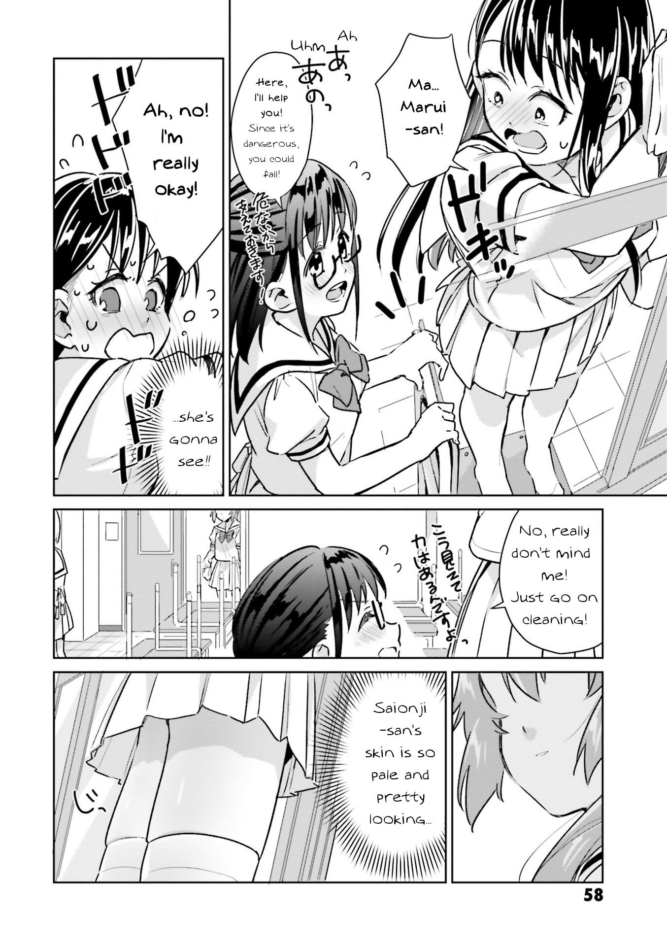 Tsubaki-sama didn't bloom yet! Chapter 11 page 14 - Chapter 11