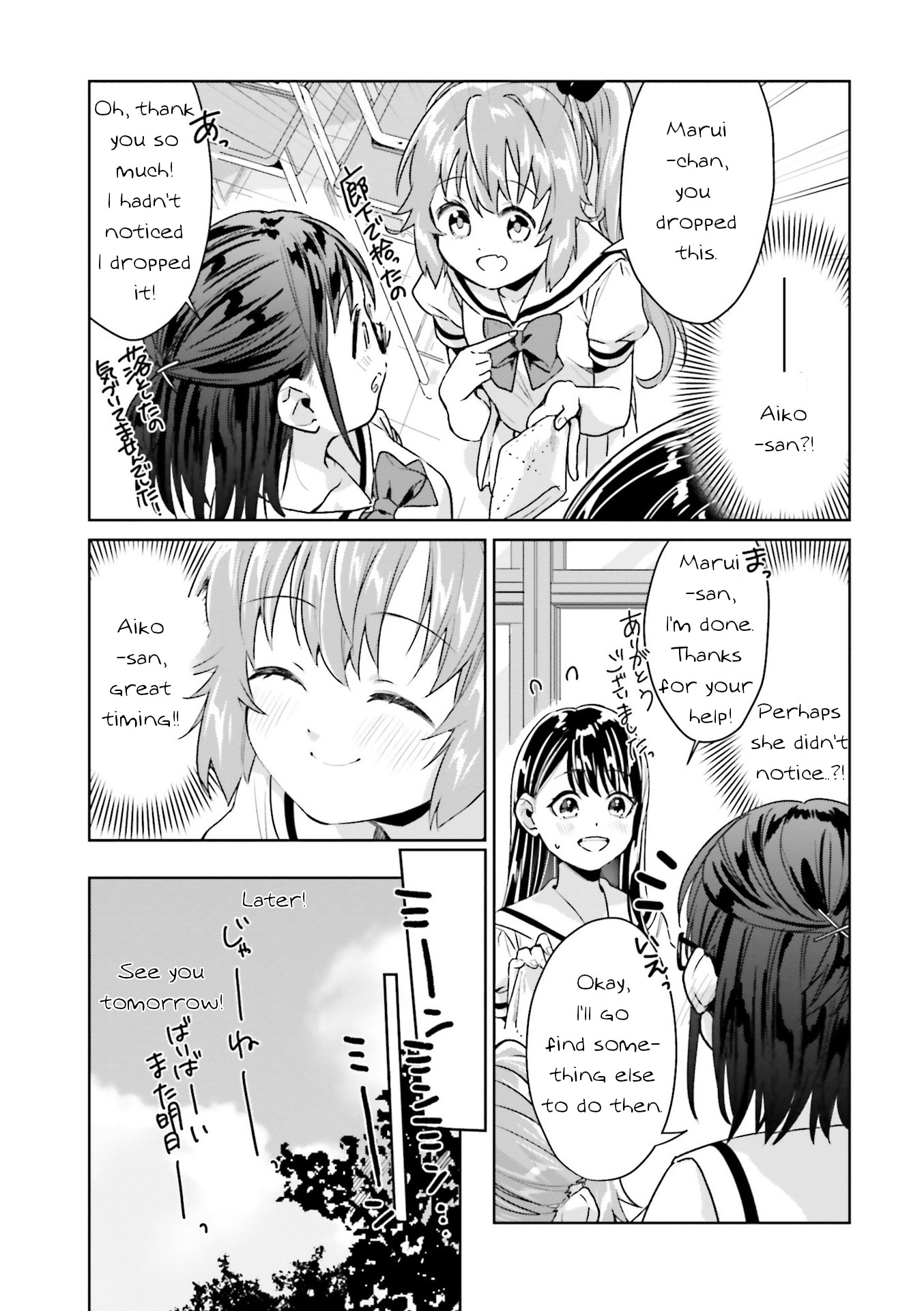 Tsubaki-sama didn't bloom yet! Chapter 11 page 17 - Chapter 11