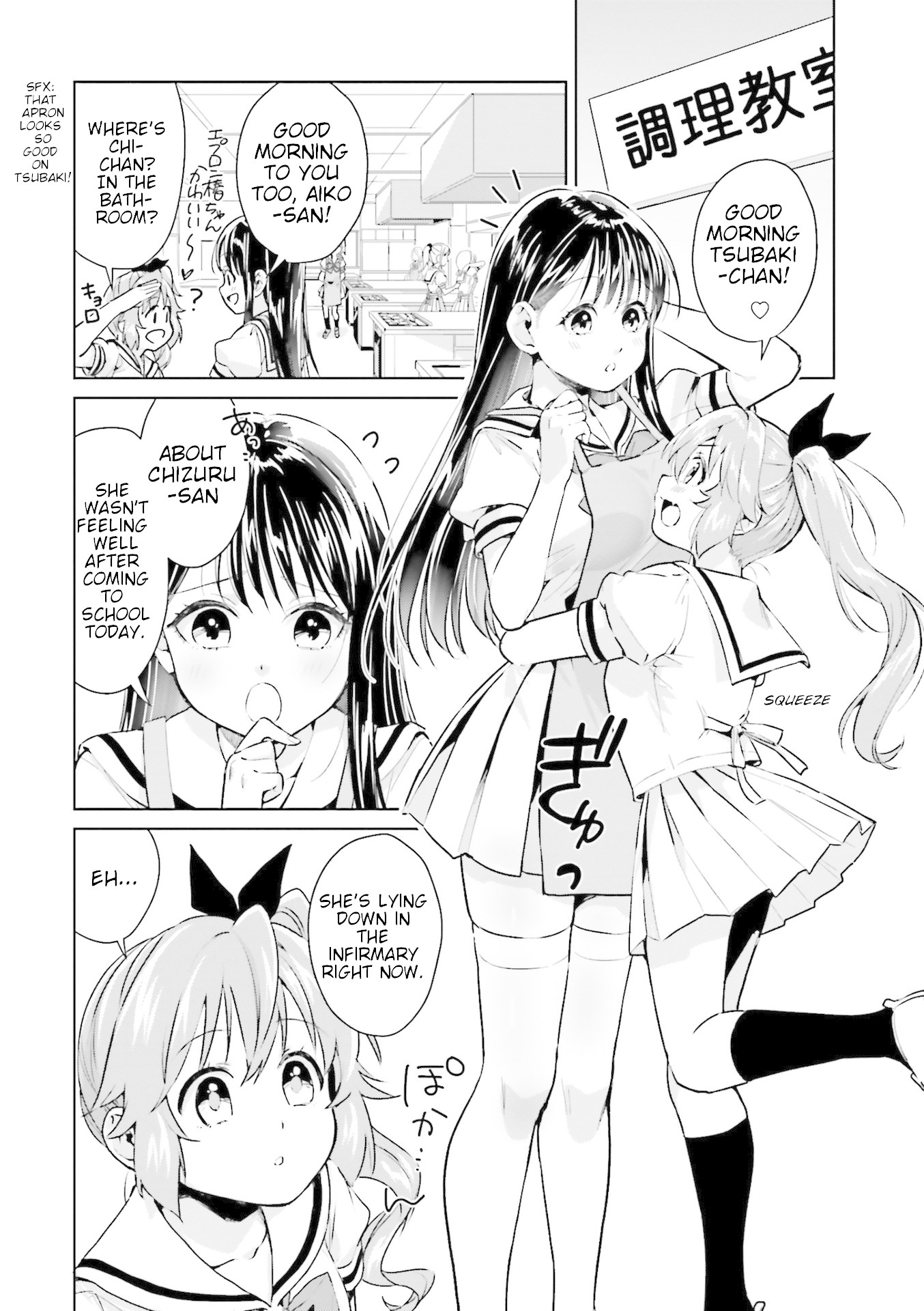 Tsubaki-sama didn't bloom yet! Chapter 12 page 1 - Chapter 12
