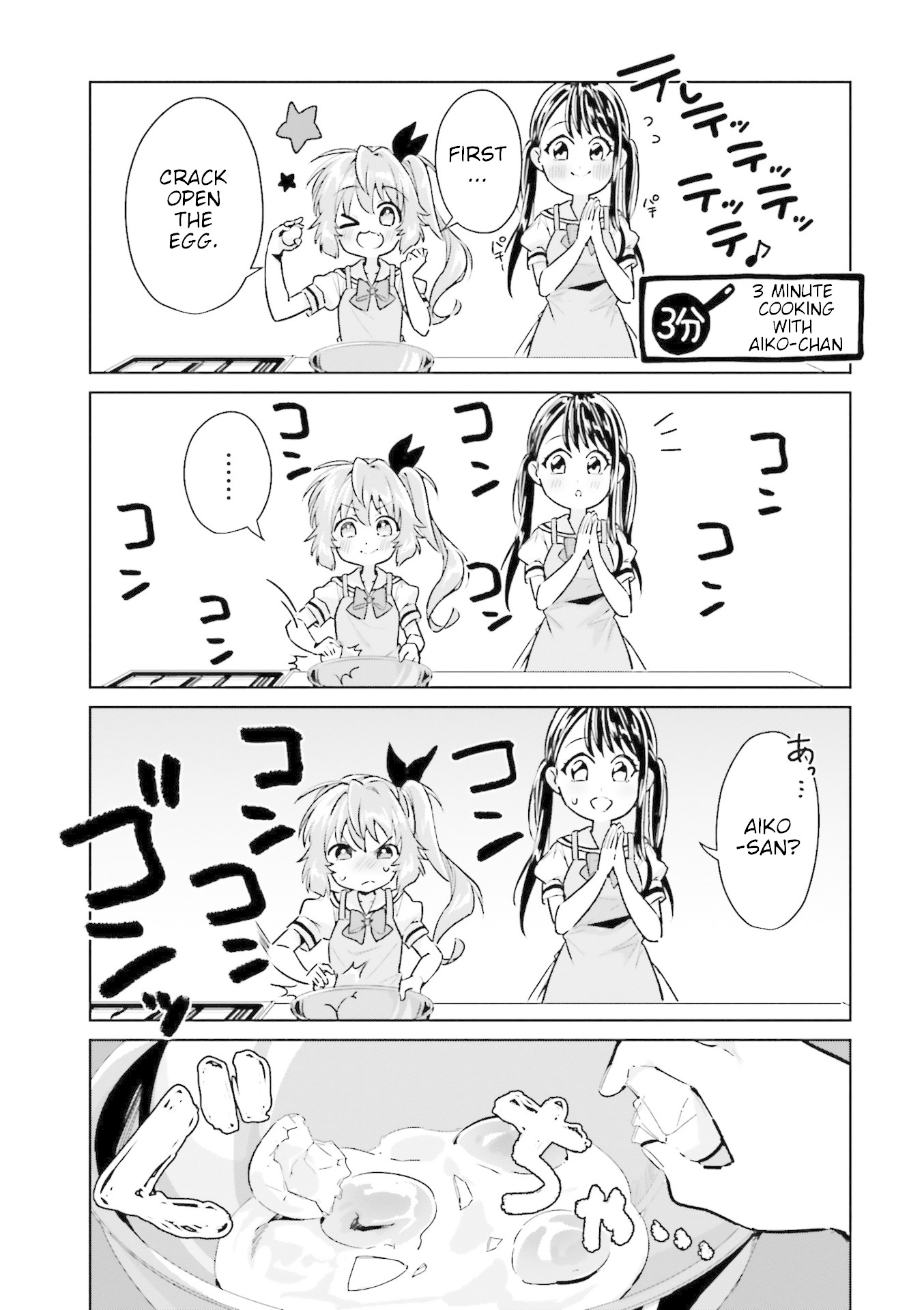 Tsubaki-sama didn't bloom yet! Chapter 12 page 6 - Chapter 12