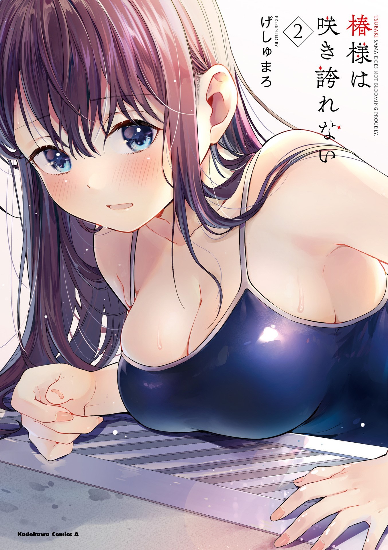Tsubaki-sama didn't bloom yet! Chapter 15.99 page 1 - Chapter 15.99: Volume 2 Extras + Omake
