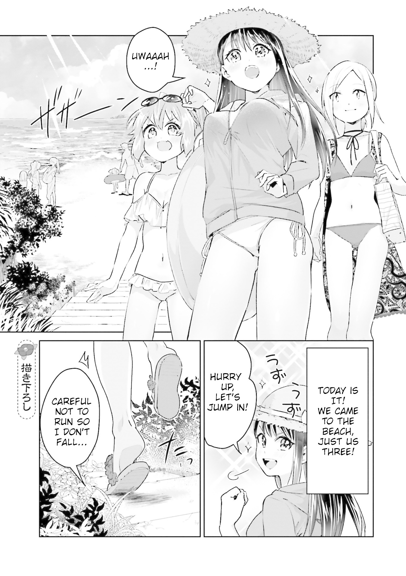 Tsubaki-sama didn't bloom yet! Chapter 15.99 page 9 - Chapter 15.99: Volume 2 Extras + Omake