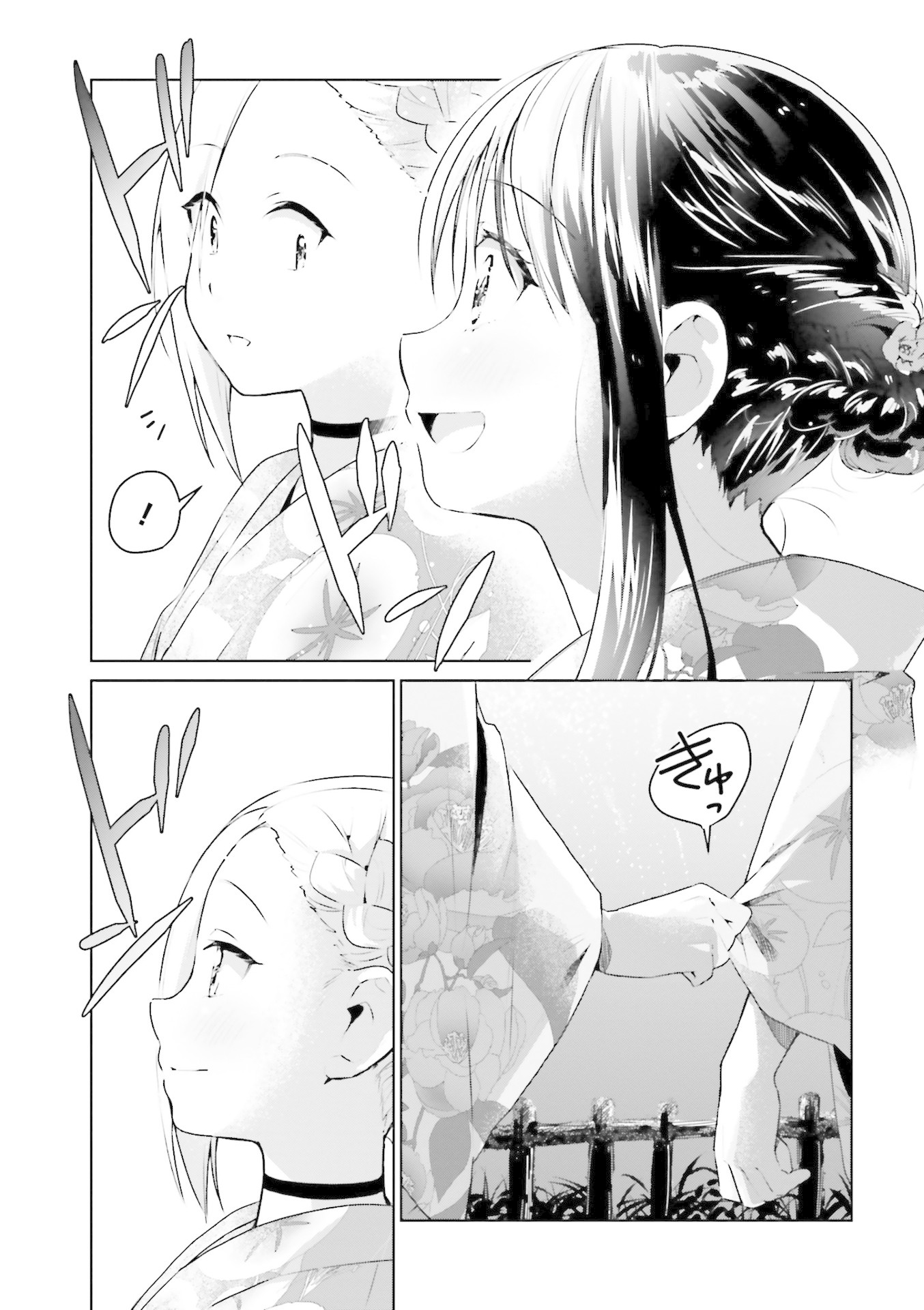 Tsubaki-sama didn't bloom yet! Chapter 15 page 17 - Chapter 15