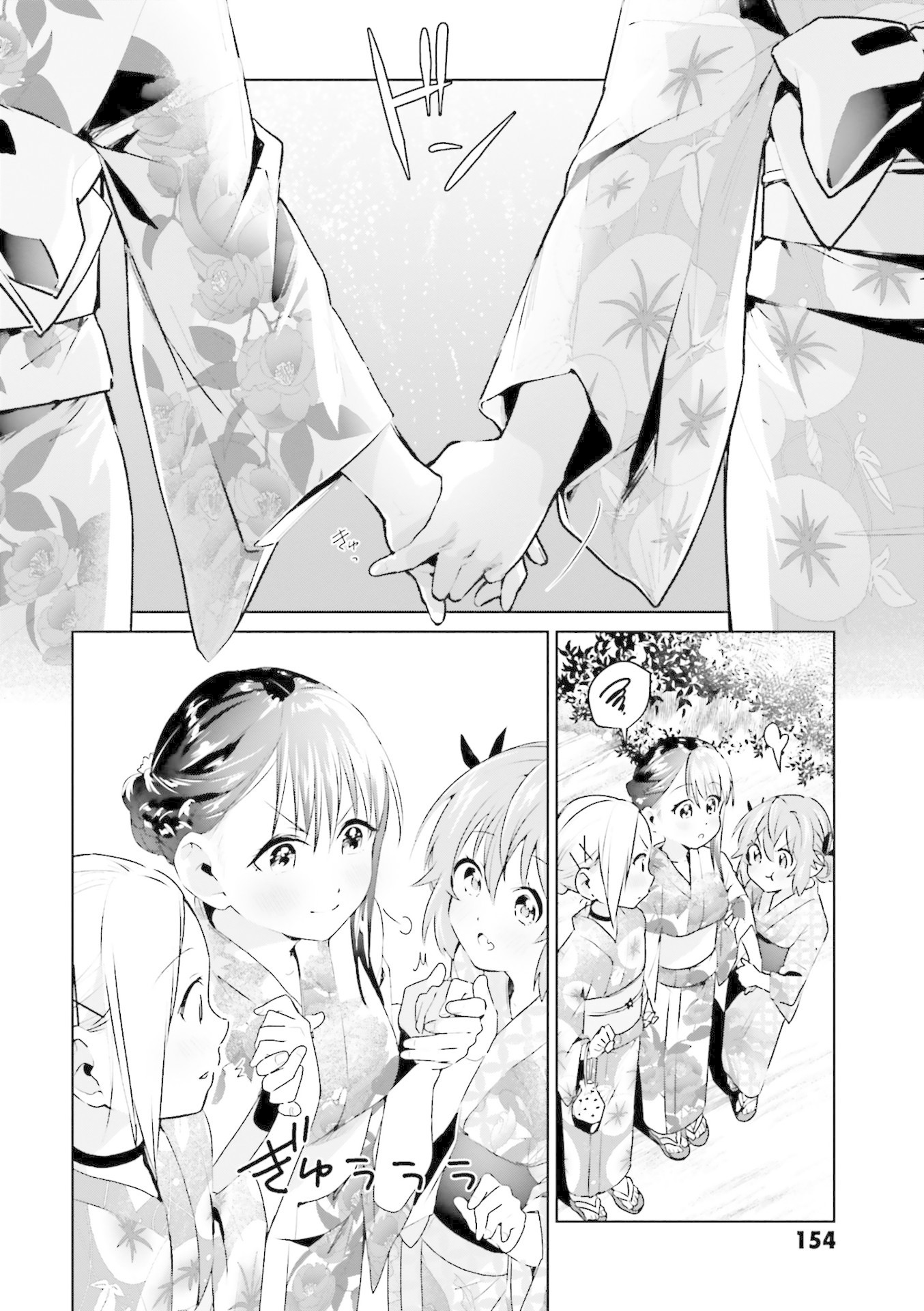 Tsubaki-sama didn't bloom yet! Chapter 15 page 18 - Chapter 15