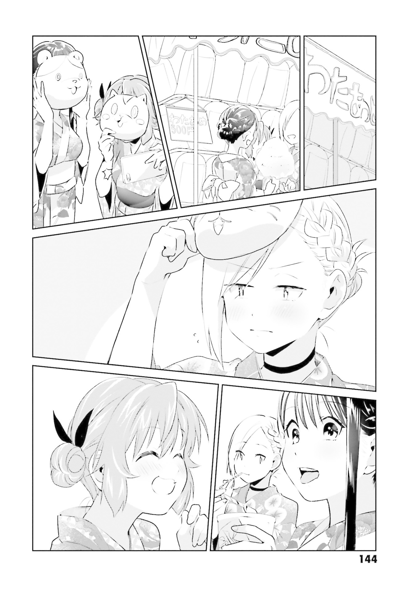 Tsubaki-sama didn't bloom yet! Chapter 15 page 8 - Chapter 15