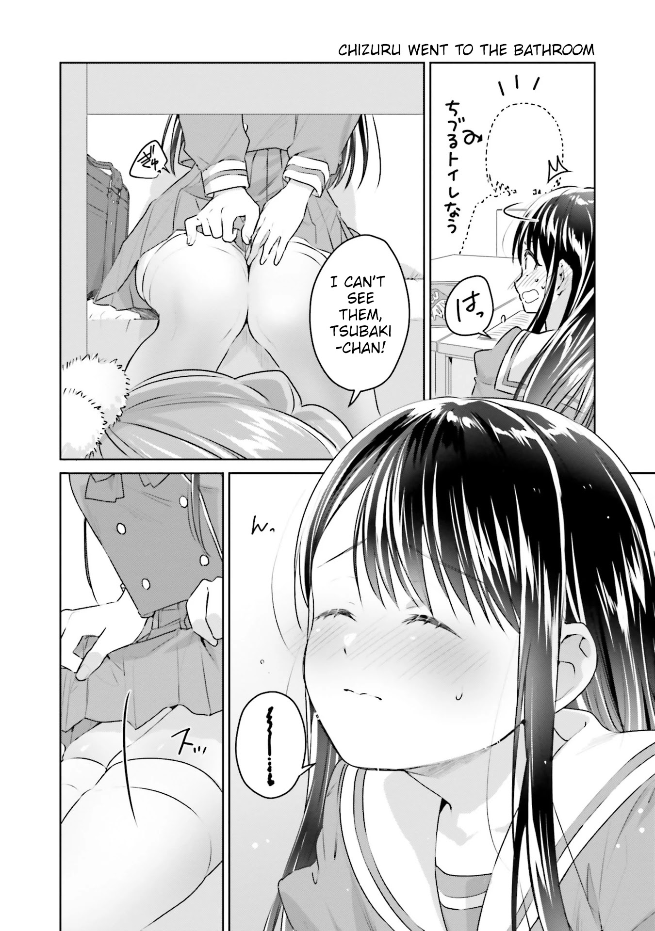 Tsubaki-sama didn't bloom yet! Chapter 16 page 17 - Chapter 16