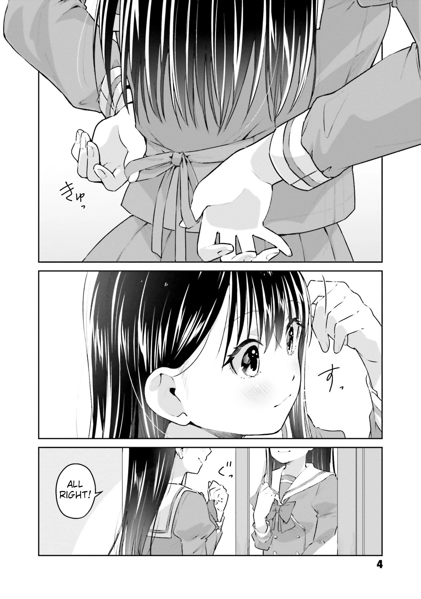 Tsubaki-sama didn't bloom yet! Chapter 16 page 2 - Chapter 16