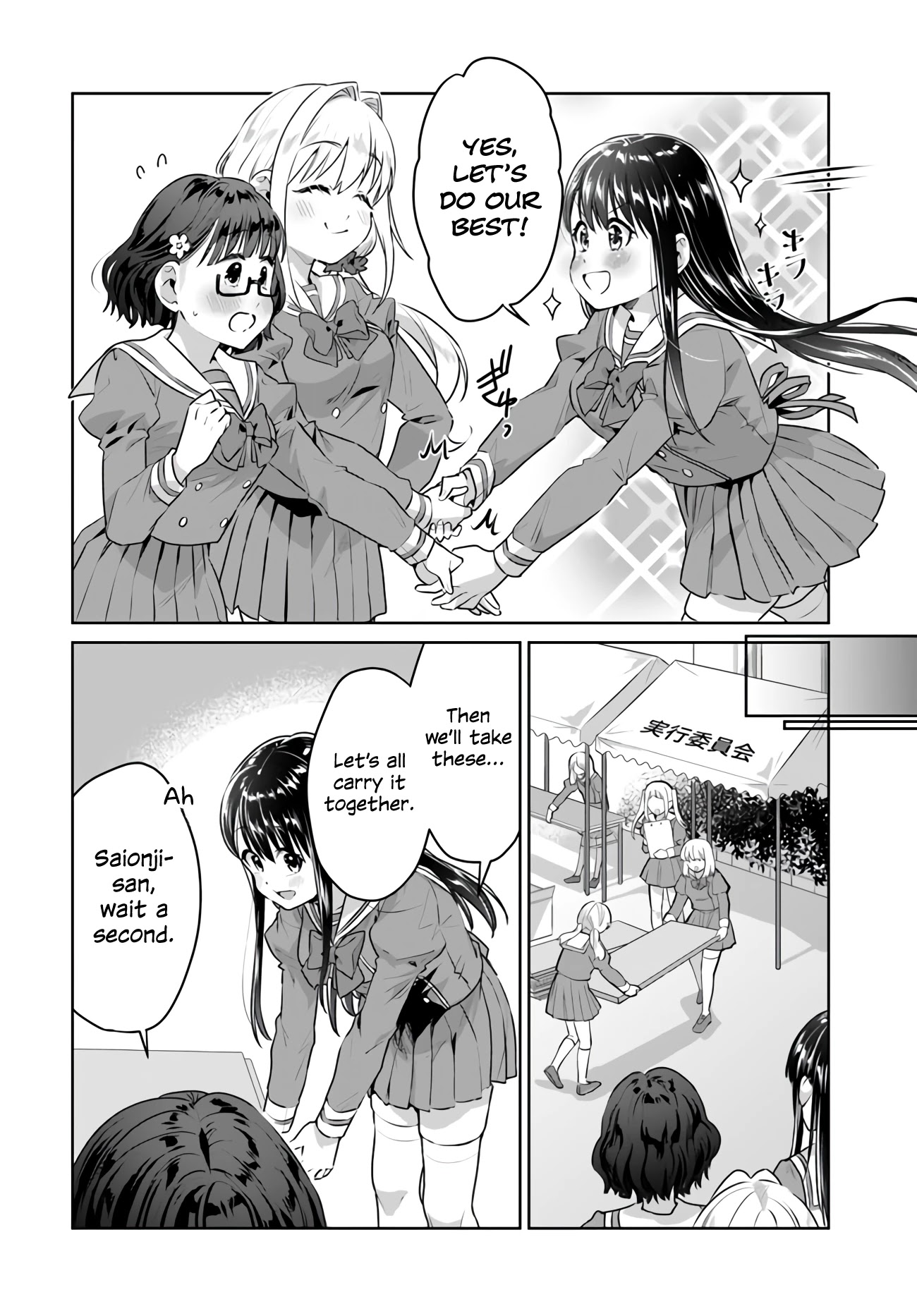 Tsubaki-sama didn't bloom yet! Chapter 19 page 4 - Chapter 19