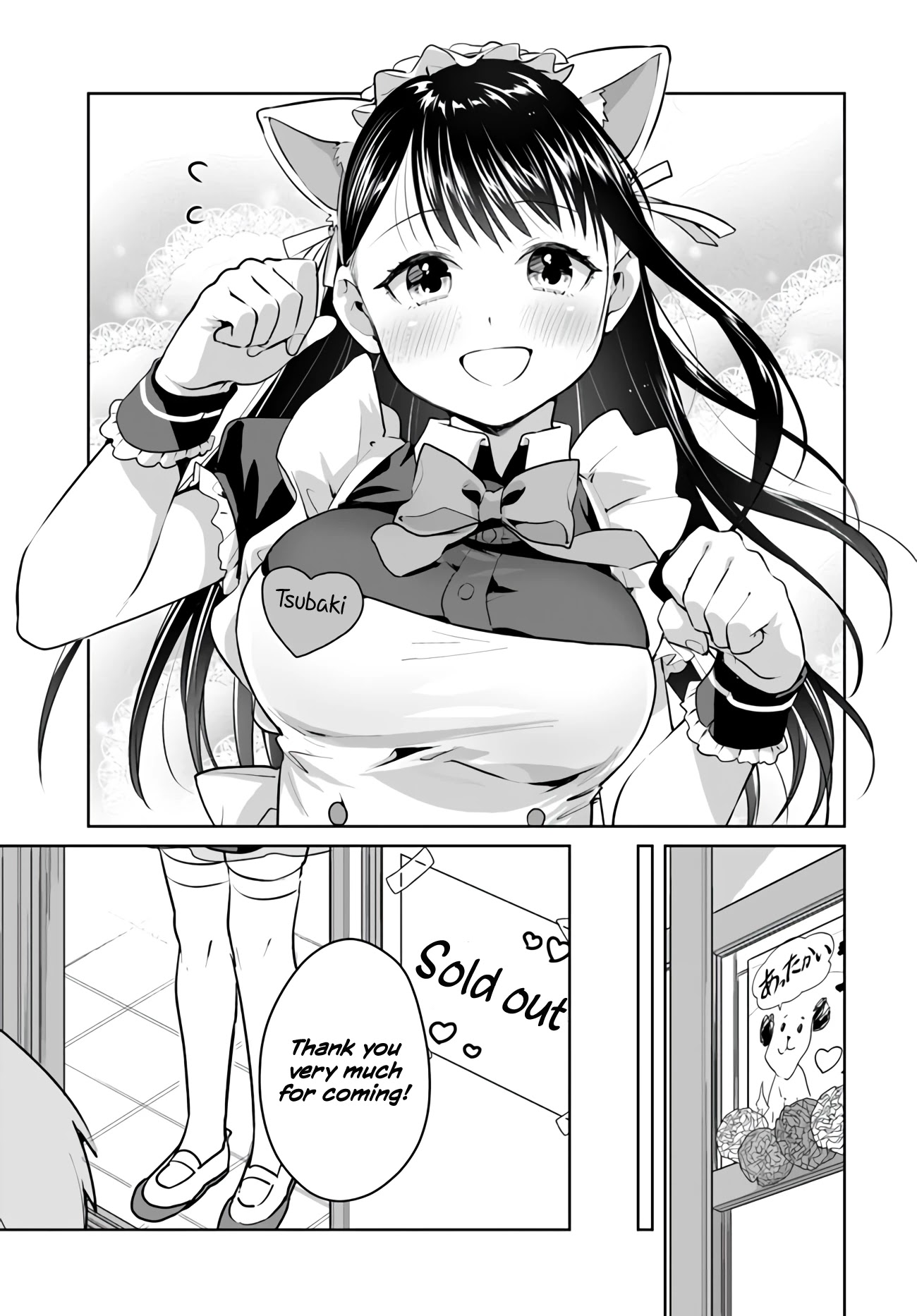 Tsubaki-sama didn't bloom yet! Chapter 20 page 19 - Chapter 20