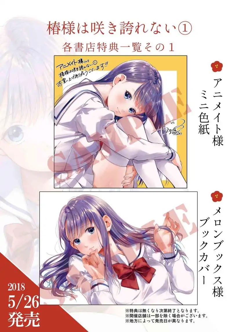 Tsubaki-sama didn't bloom yet! Chapter 8.5 page 5 - Chapter 8.5