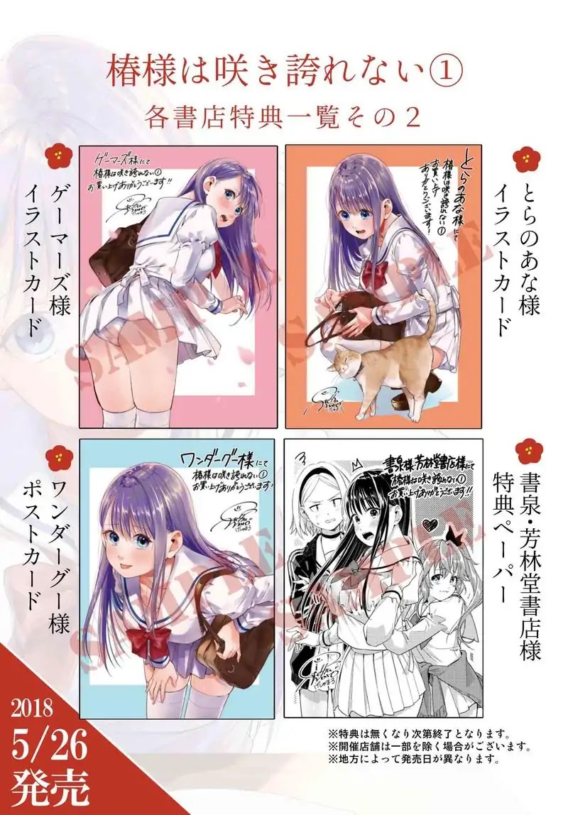 Tsubaki-sama didn't bloom yet! Chapter 8.5 page 6 - Chapter 8.5