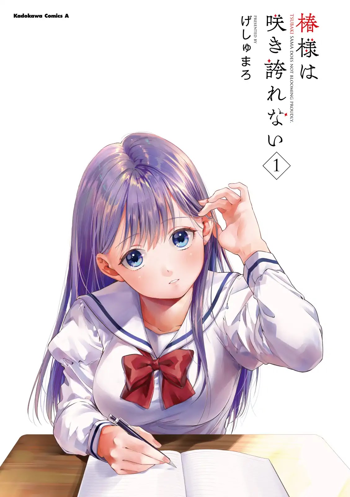 Tsubaki-sama didn't bloom yet! Chapter 8.99 page 3 - Chapter 8.99: Volume Extras + Omake