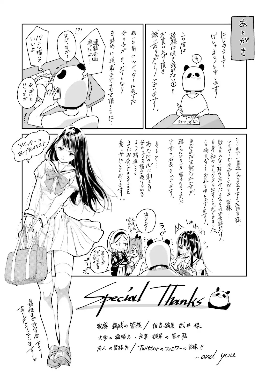 Tsubaki-sama didn't bloom yet! Chapter 8.99 page 30 - Chapter 8.99: Volume Extras + Omake