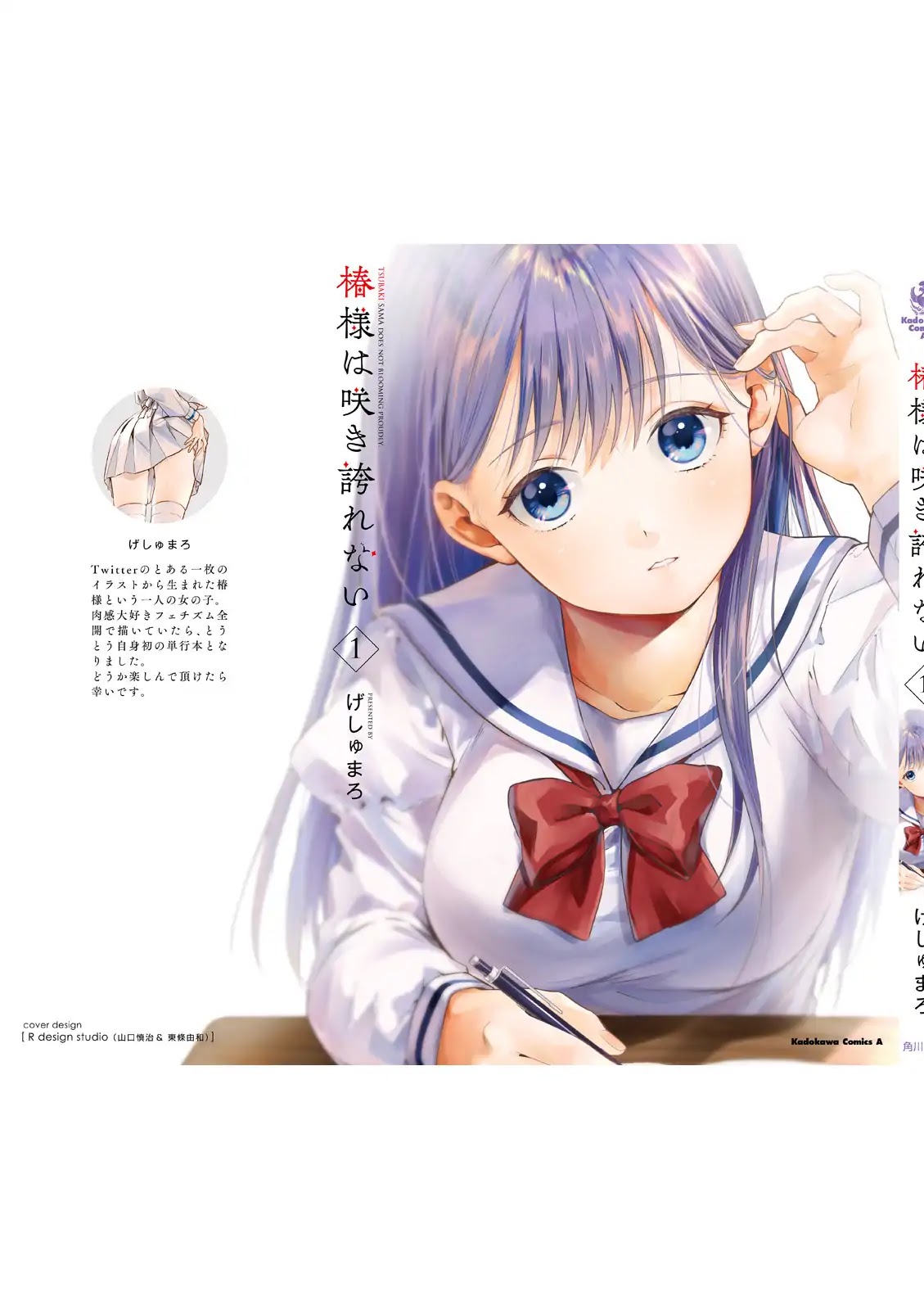 Tsubaki-sama didn't bloom yet! Chapter 8.99 page 33 - Chapter 8.99: Volume Extras + Omake