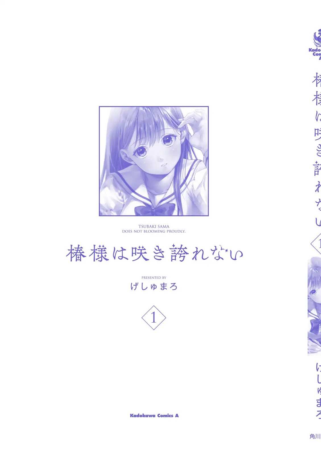Tsubaki-sama didn't bloom yet! Chapter 8.99 page 35 - Chapter 8.99: Volume Extras + Omake