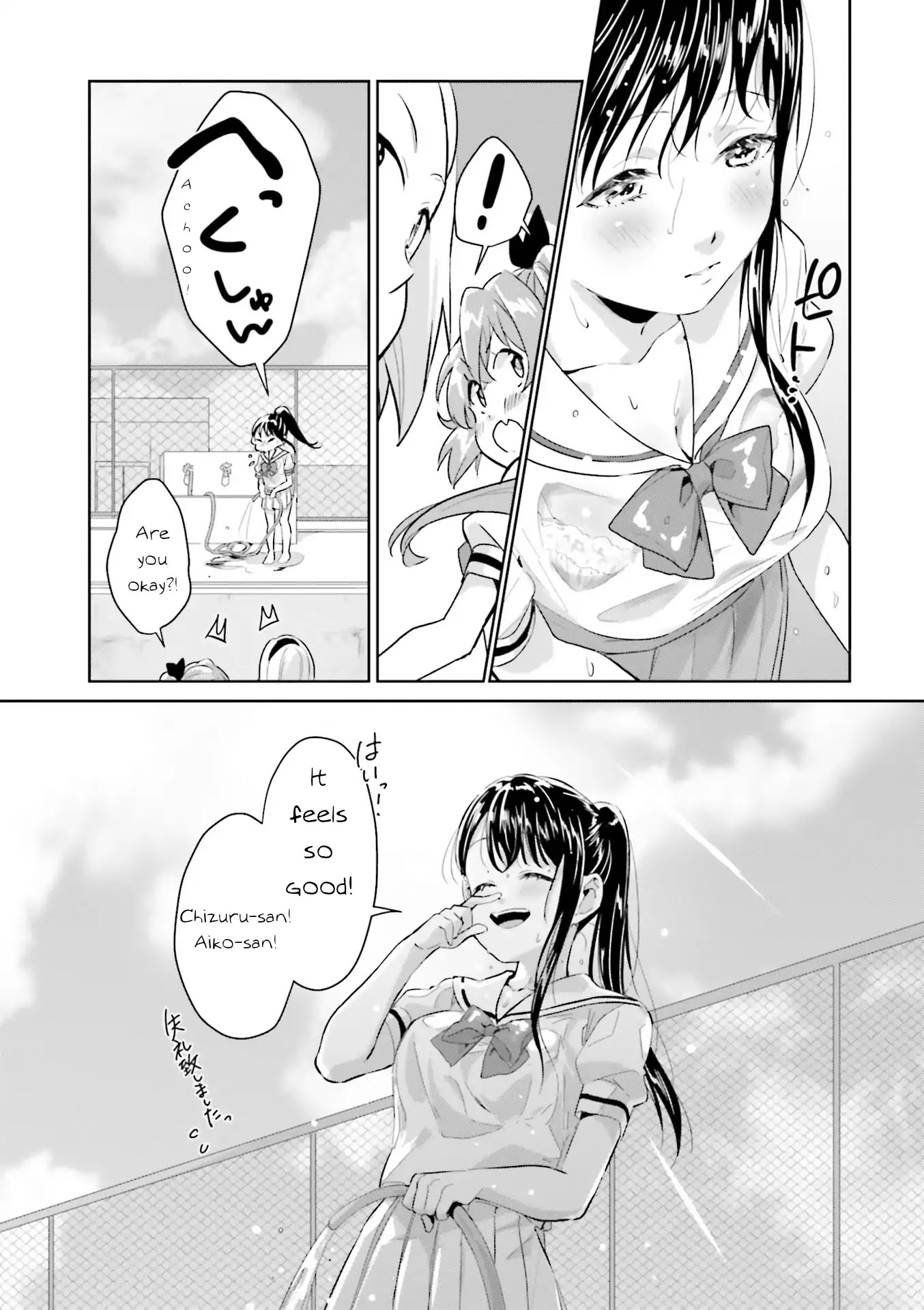 Tsubaki-sama didn't bloom yet! Chapter 9 page 10 - Chapter 9