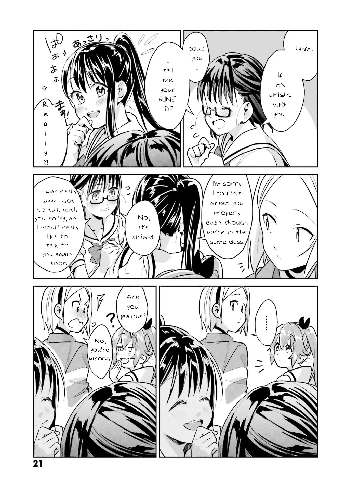 Tsubaki-sama didn't bloom yet! Chapter 9 page 17 - Chapter 9